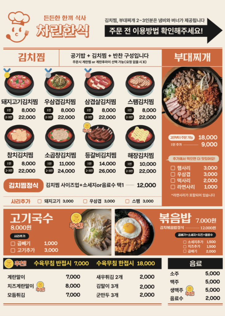 Full Menu Board Front