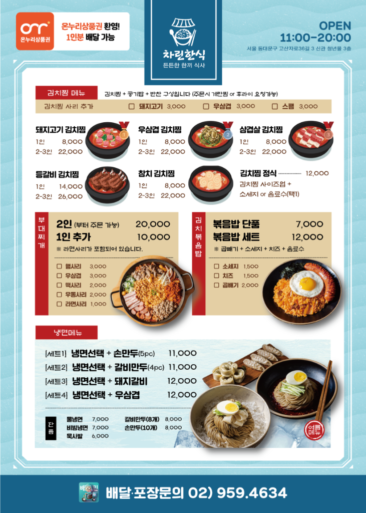 Full Menu Board Back