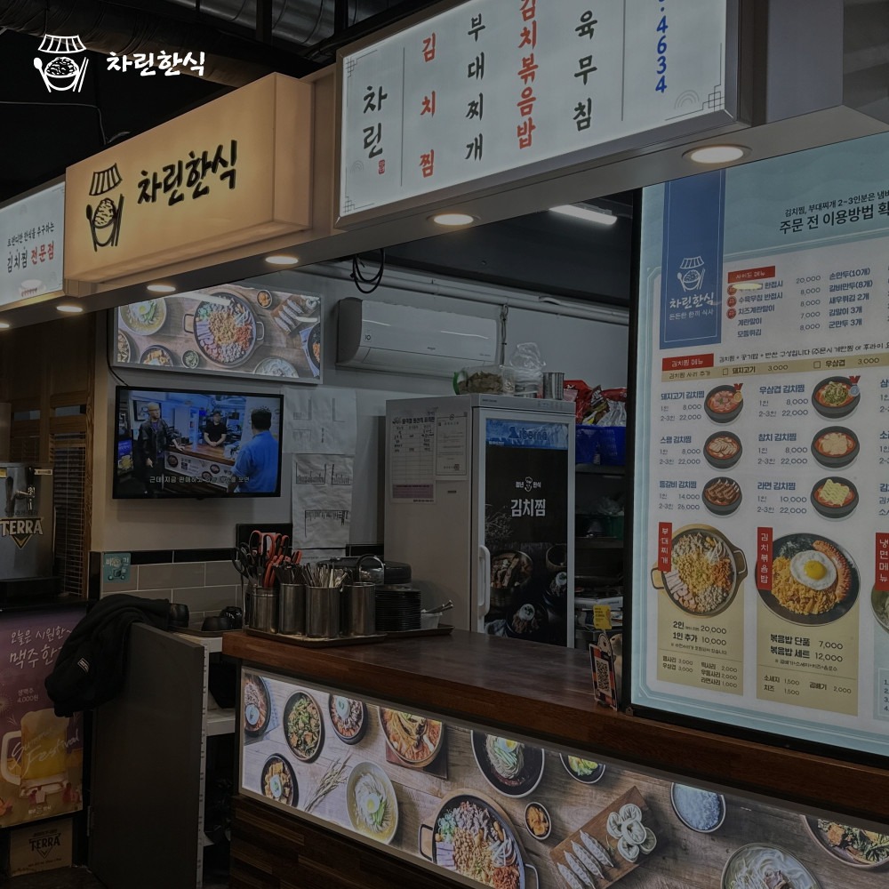 Charin Hansik Storefront